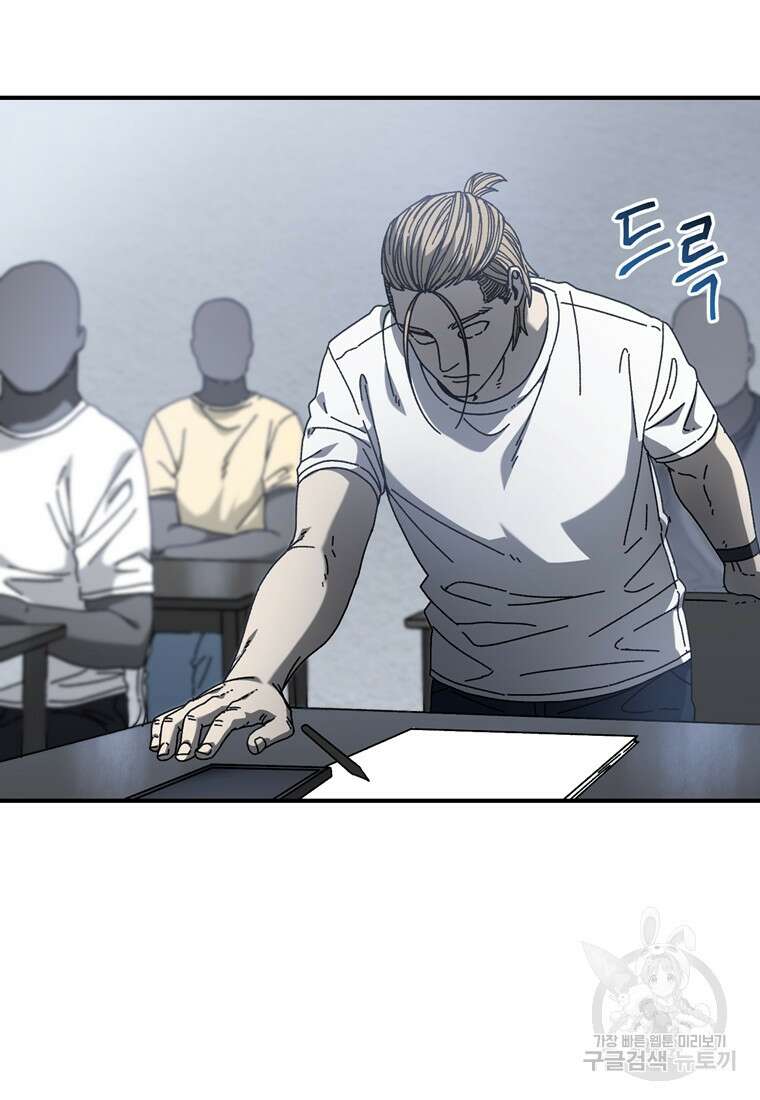 생존학 개론 34화 26