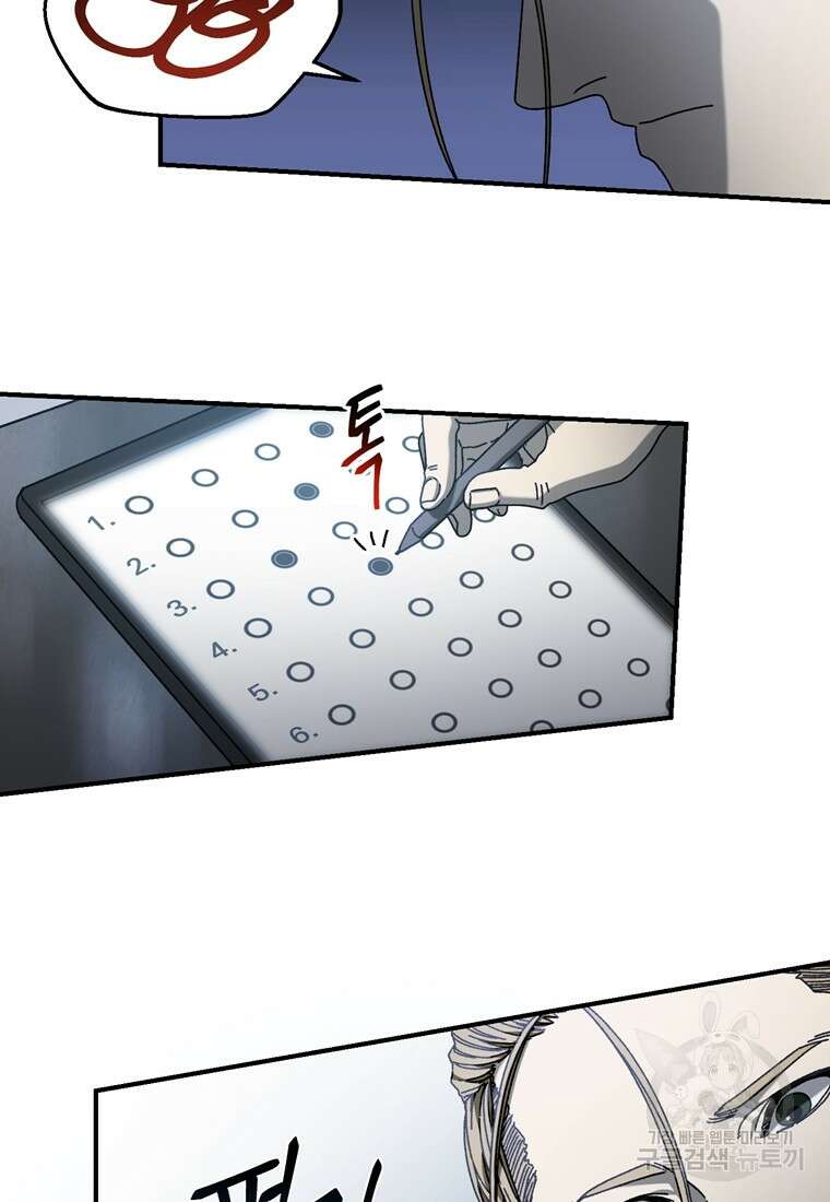 생존학 개론 34화 30