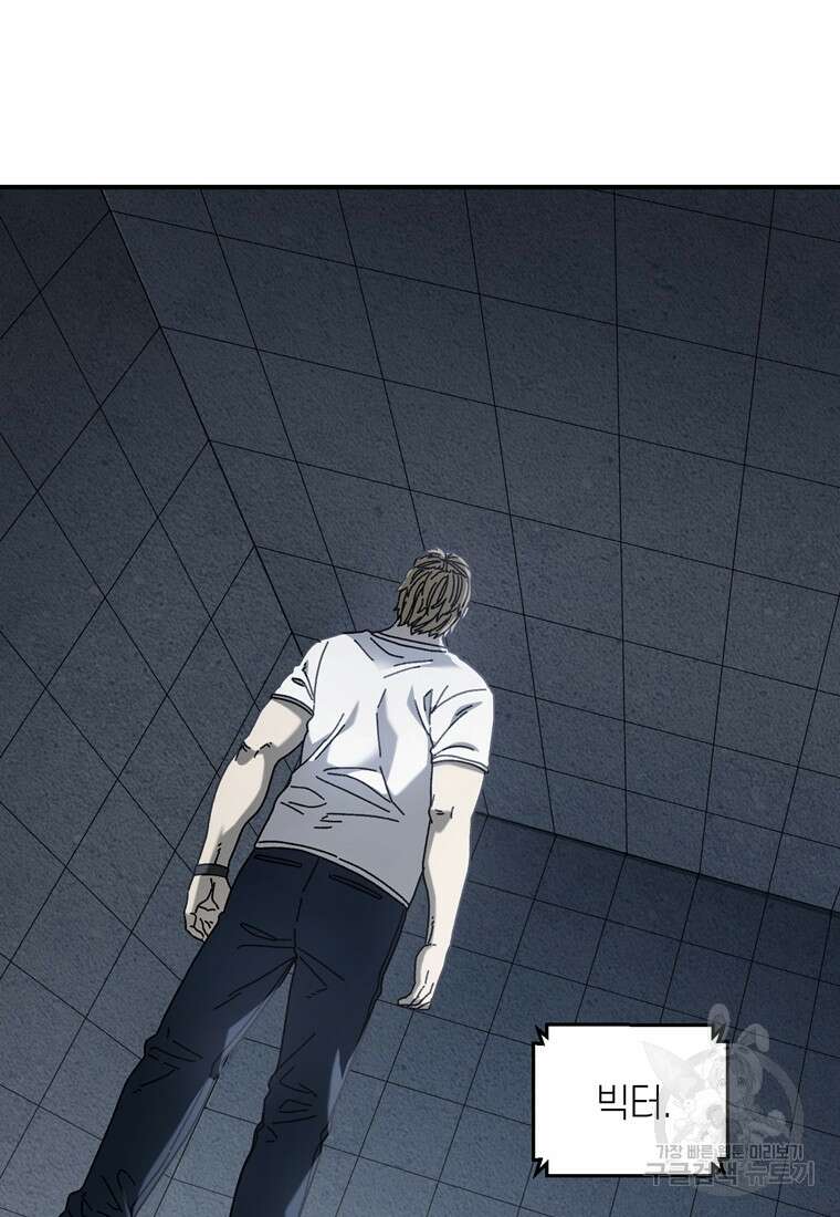 생존학 개론 34화 35