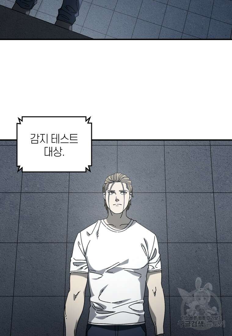 생존학 개론 34화 36