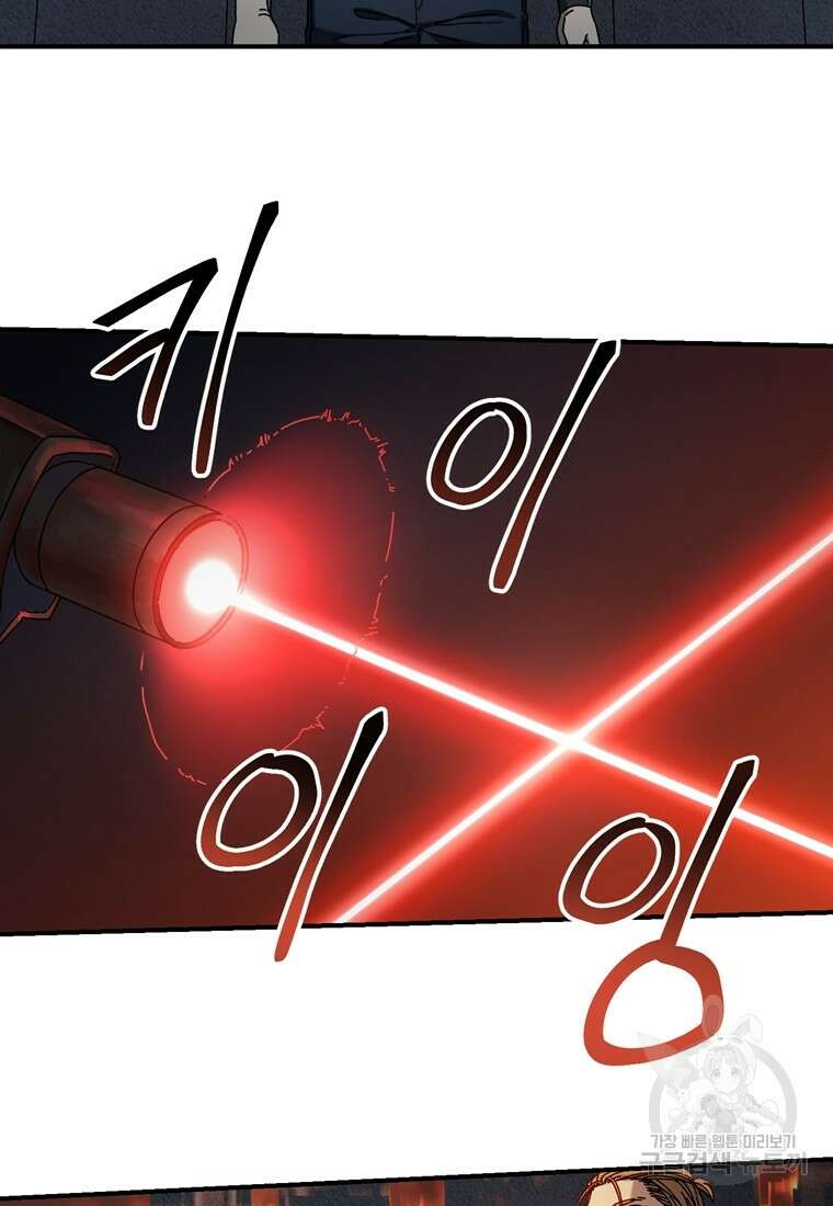 생존학 개론 34화 37