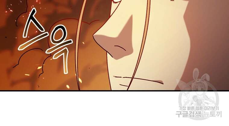 생존학 개론 34화 40