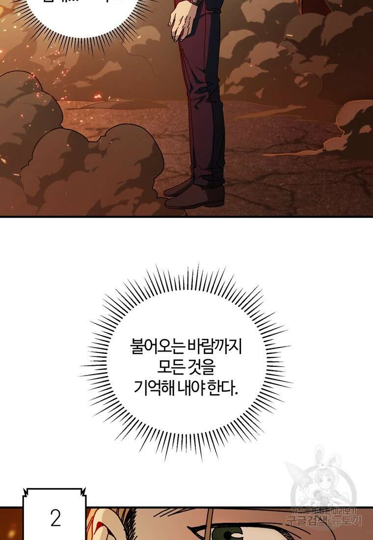 생존학 개론 34화 43