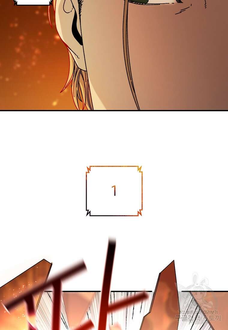생존학 개론 34화 44