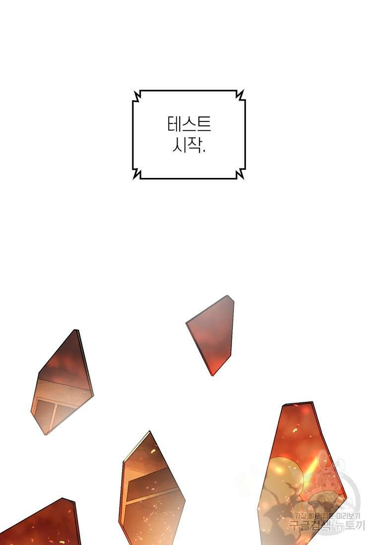 생존학 개론 34화 47