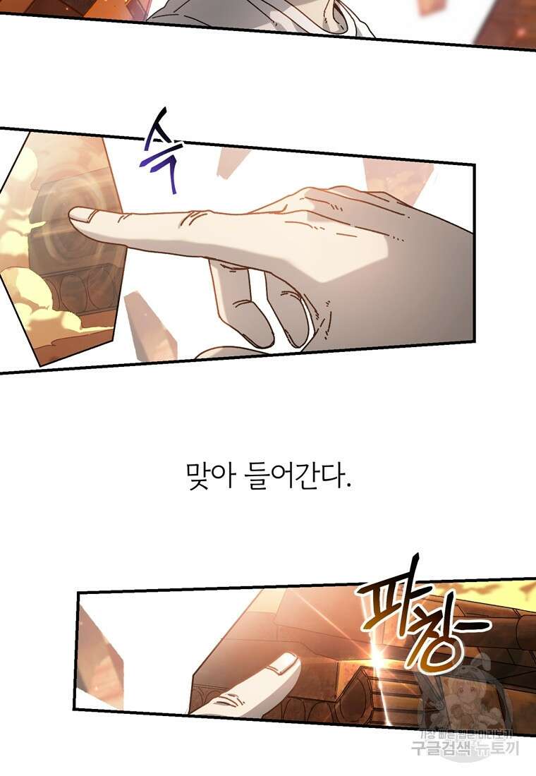 생존학 개론 34화 52