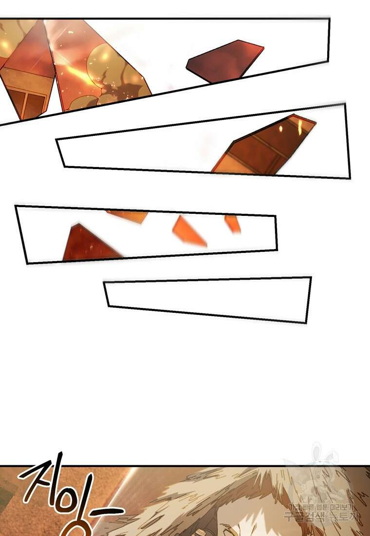 생존학 개론 34화 54