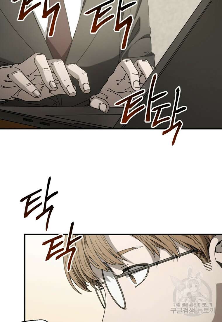 생존학 개론 34화 62
