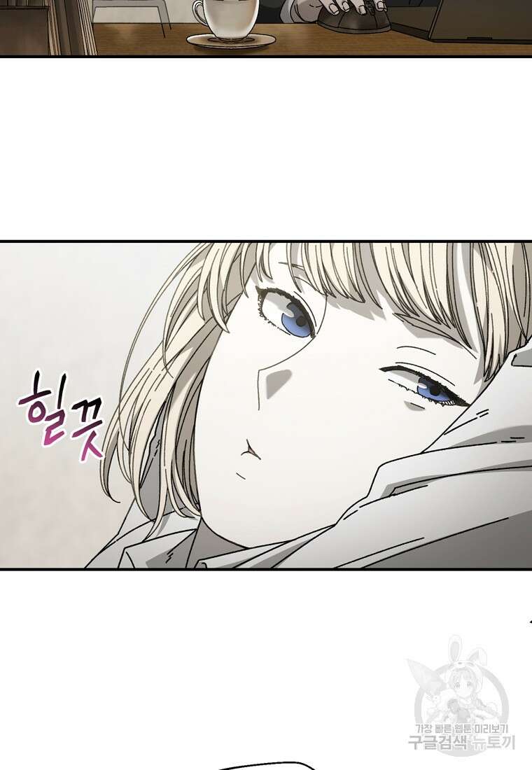 생존학 개론 34화 64