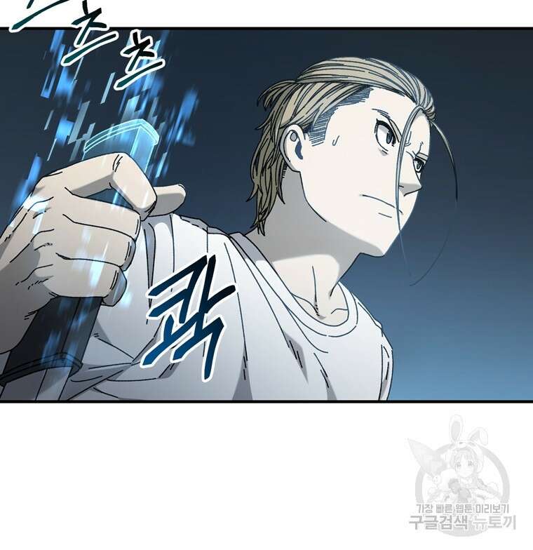 생존학 개론 34화 66