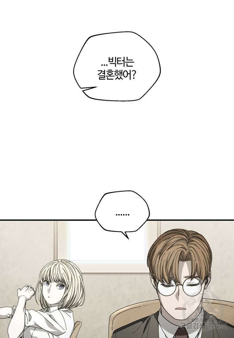 생존학 개론 34화 67