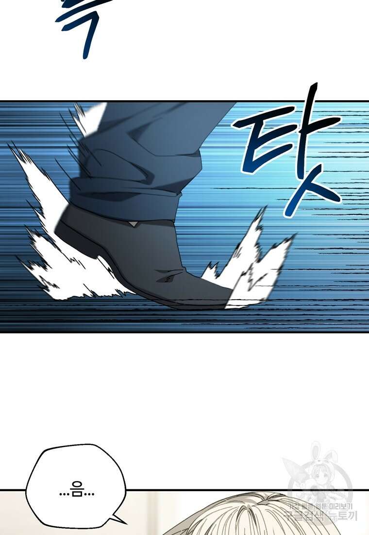 생존학 개론 34화 70