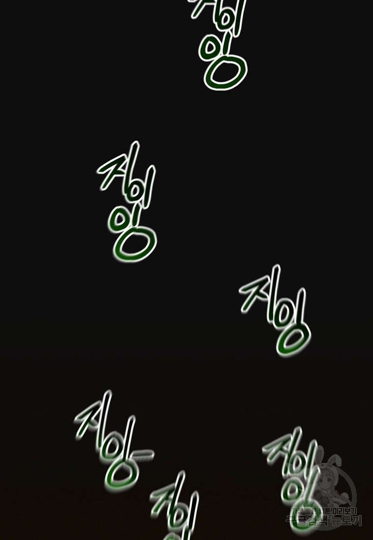 생존학 개론 34화 75