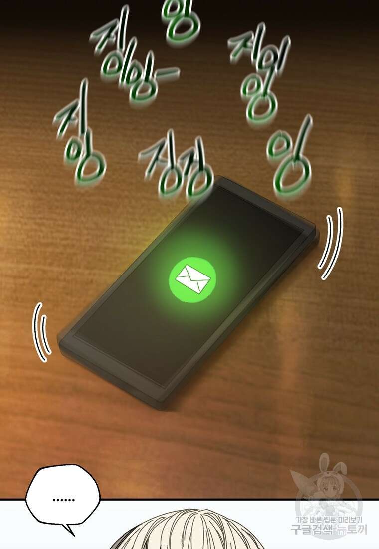 생존학 개론 34화 76