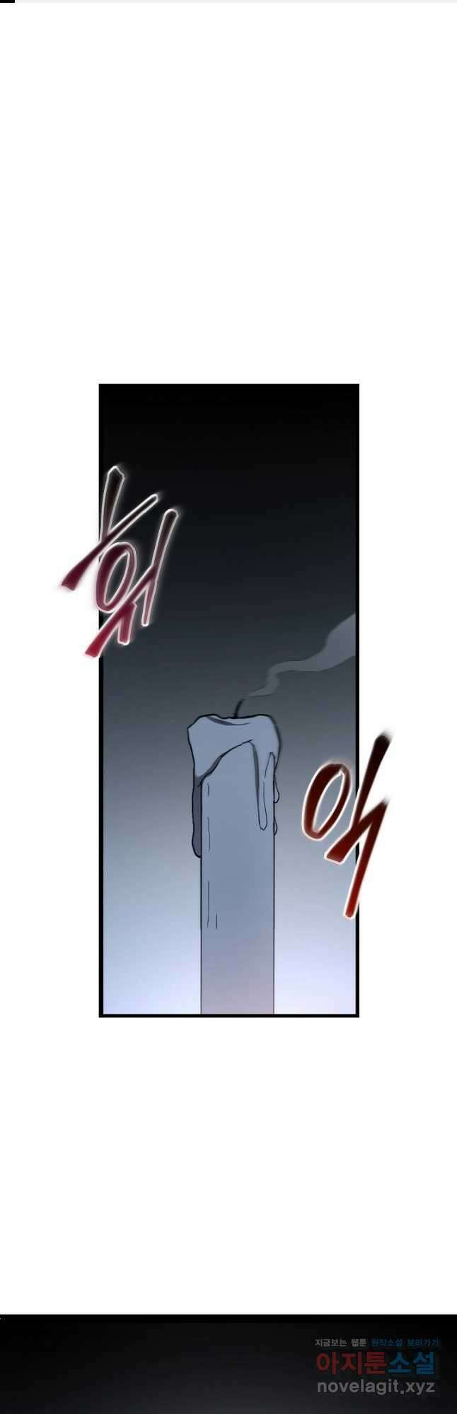 빙의검신 75화 1