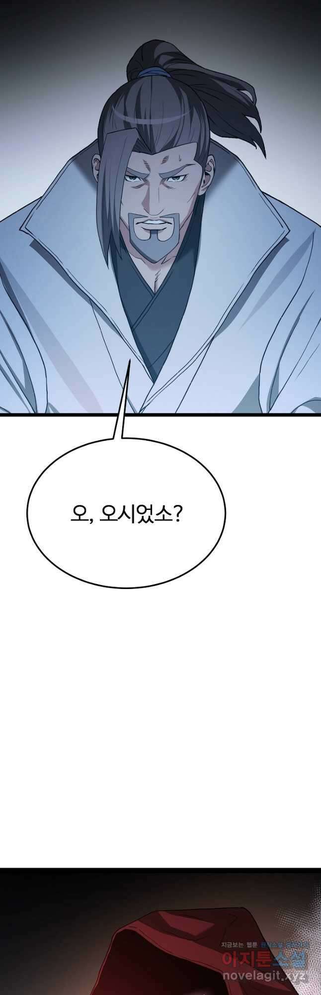 빙의검신 75화 2