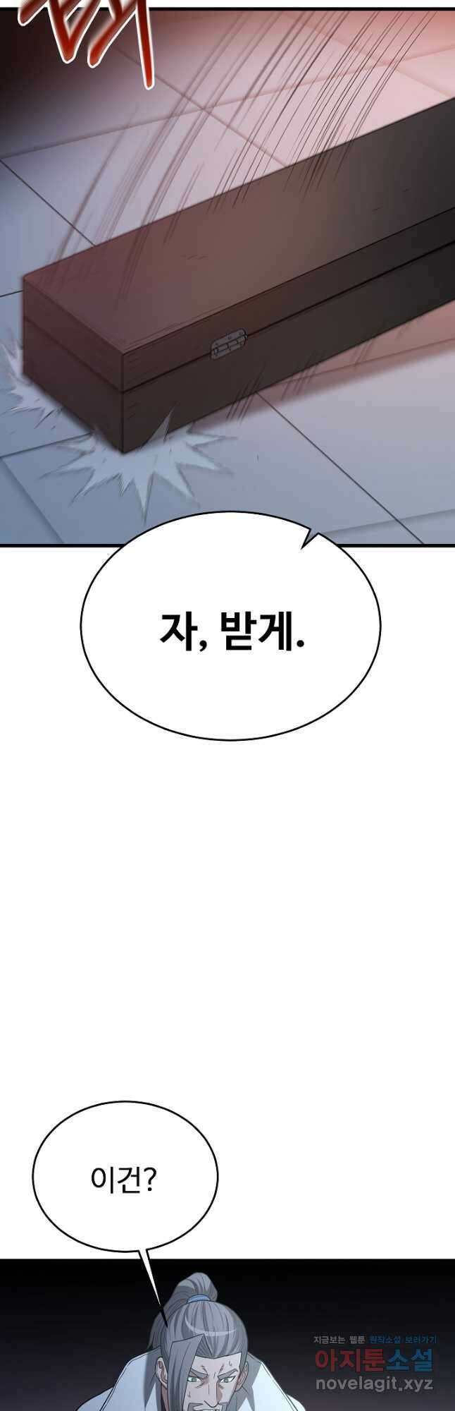 빙의검신 75화 7