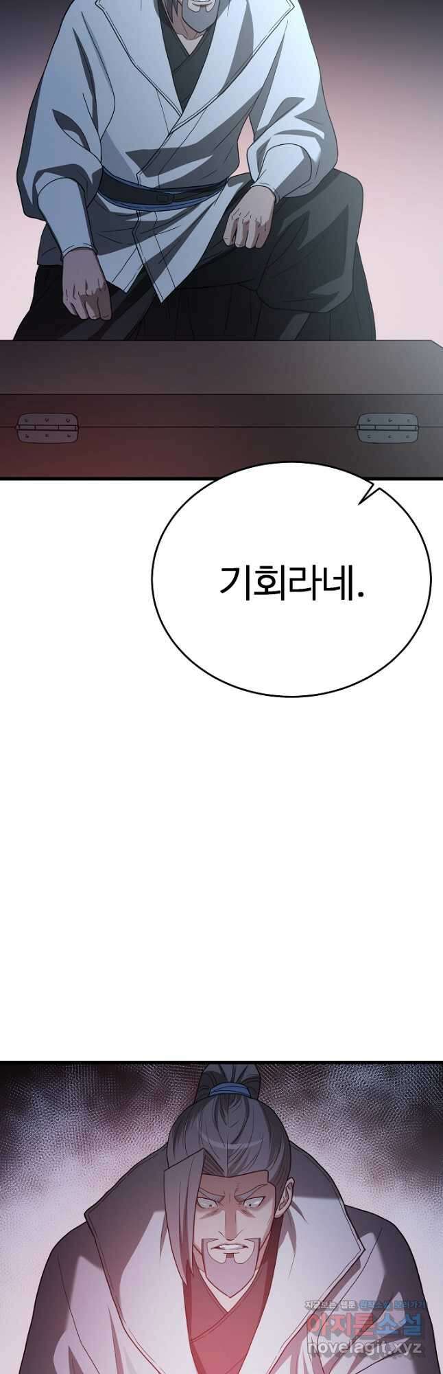 빙의검신 75화 8