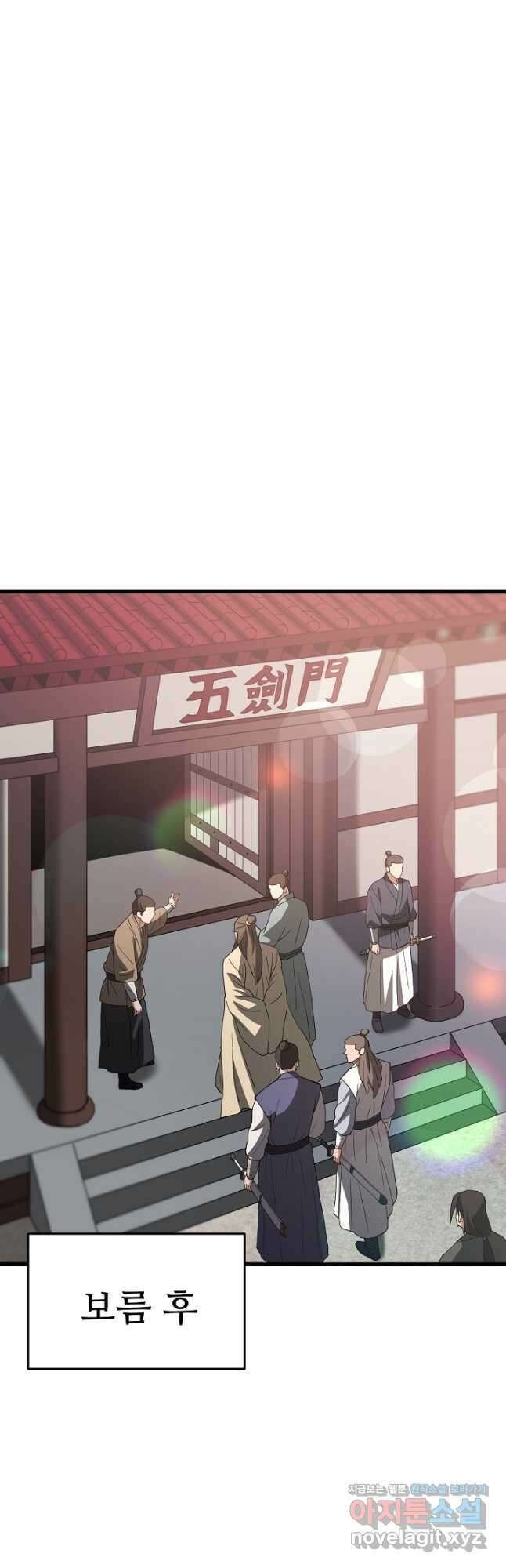 빙의검신 75화 10