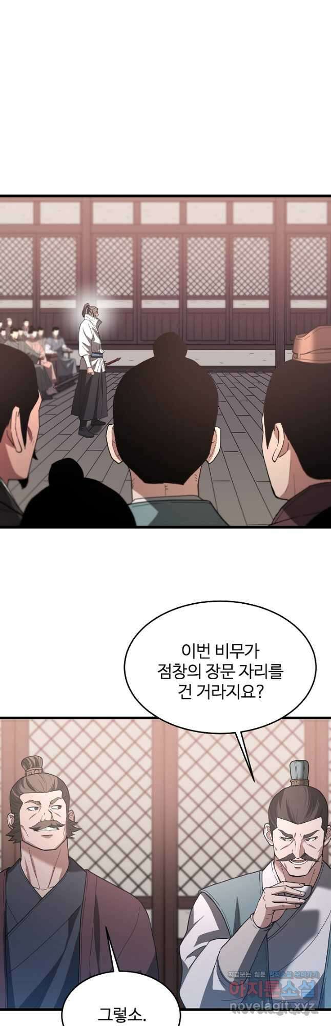 빙의검신 75화 11