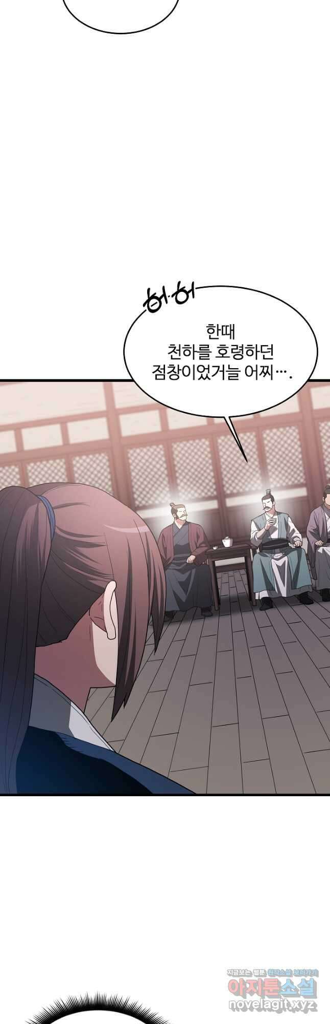 빙의검신 75화 12