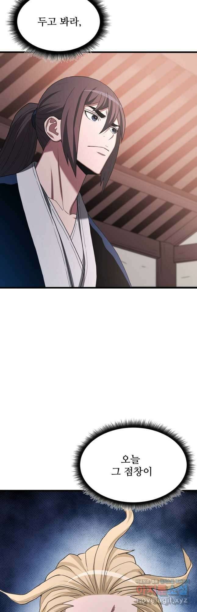 빙의검신 75화 13