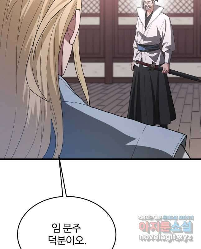 빙의검신 75화 15