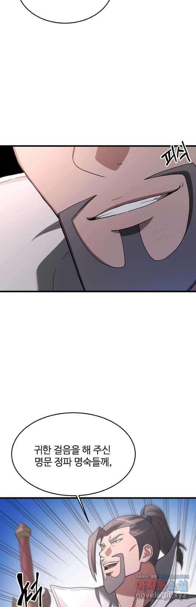 빙의검신 75화 16