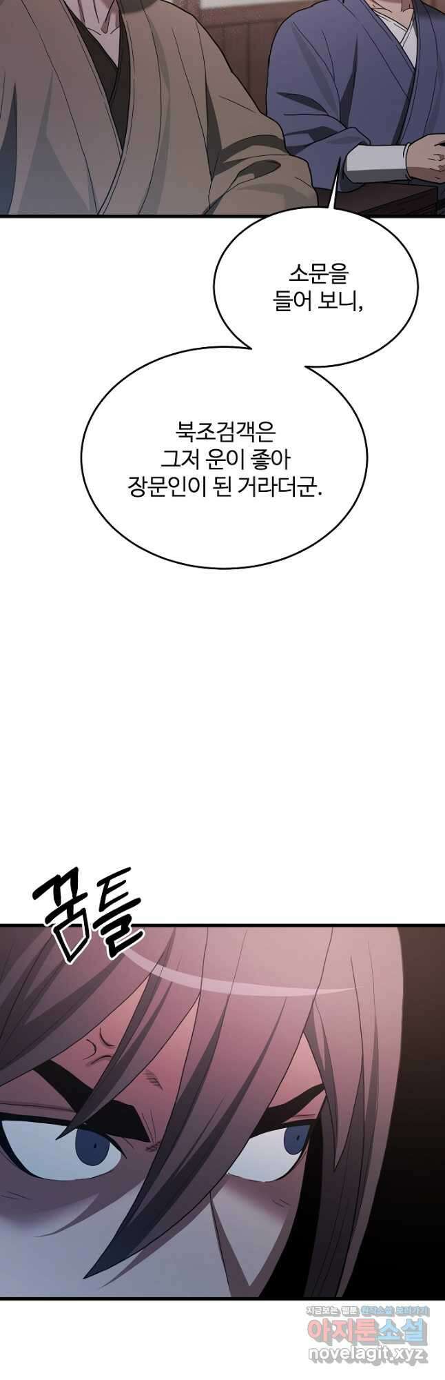 빙의검신 75화 18