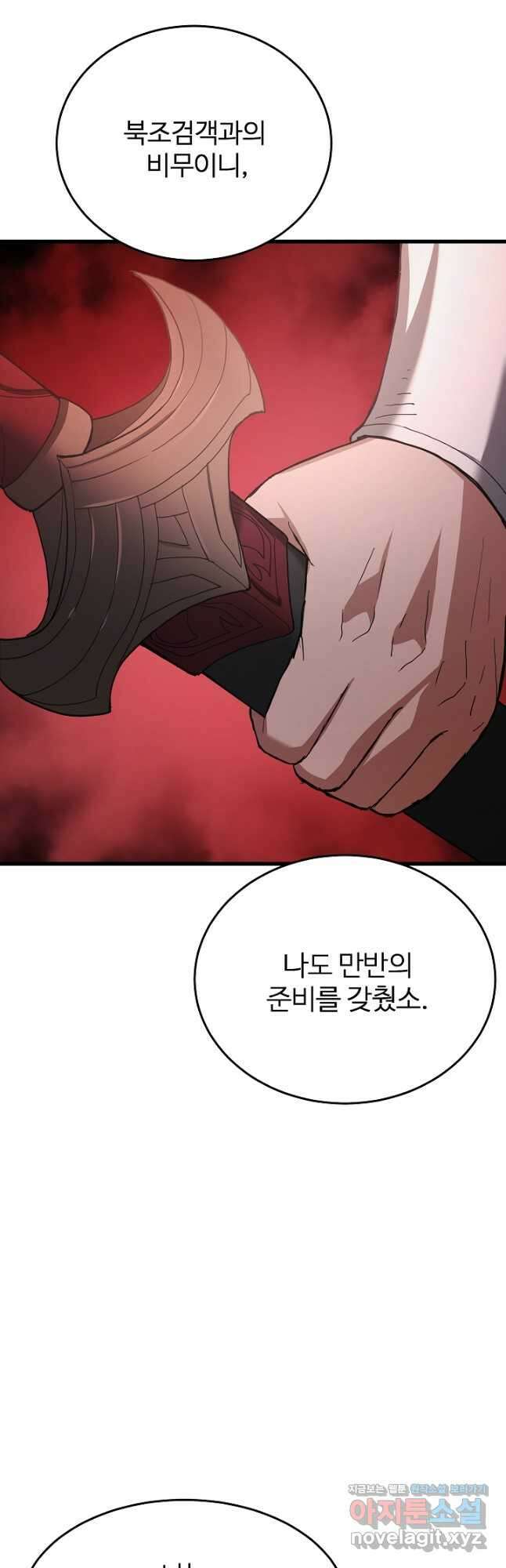 빙의검신 75화 20