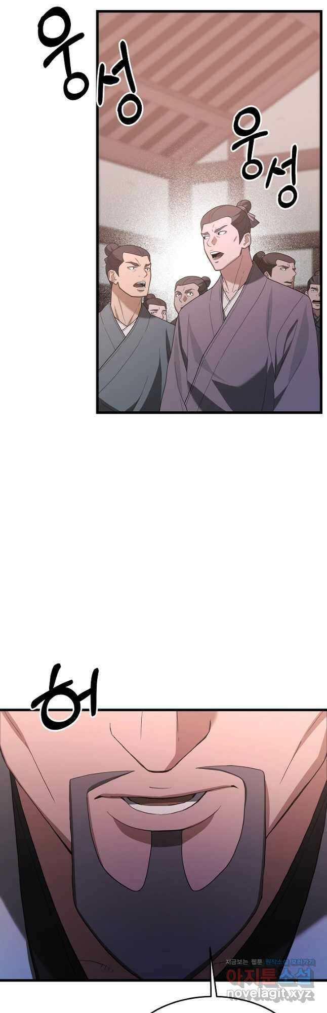 빙의검신 75화 22