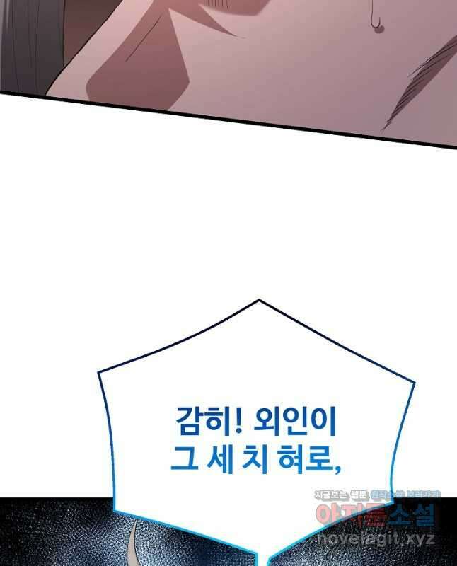 빙의검신 75화 30