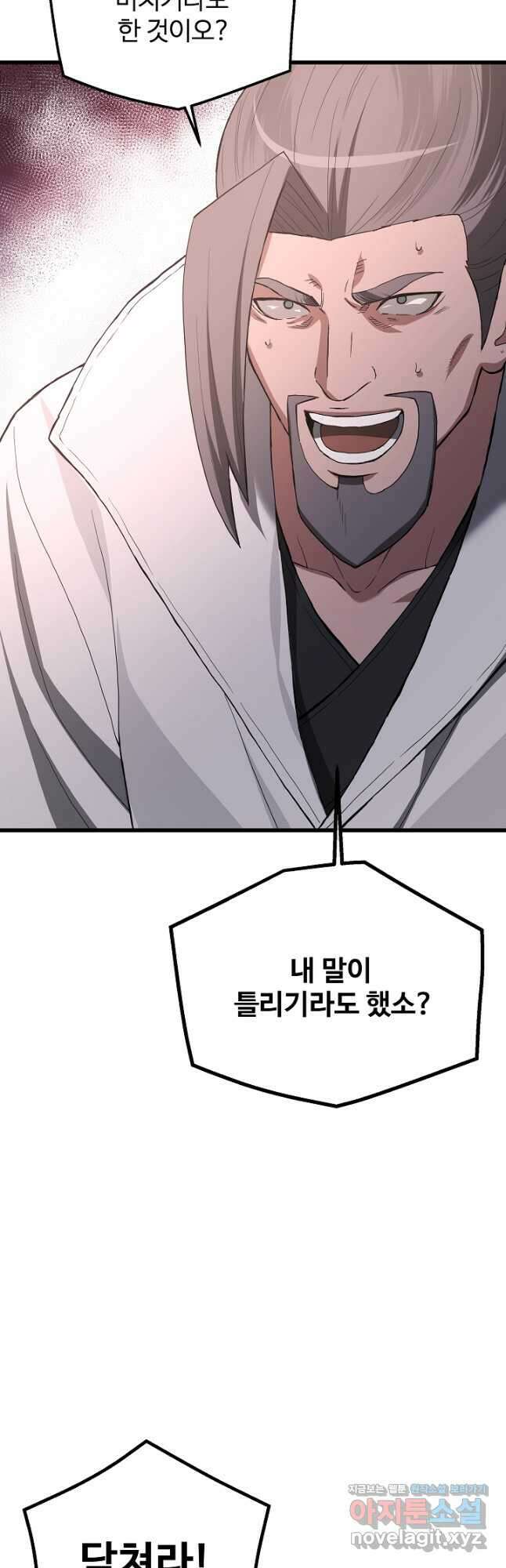 빙의검신 75화 32