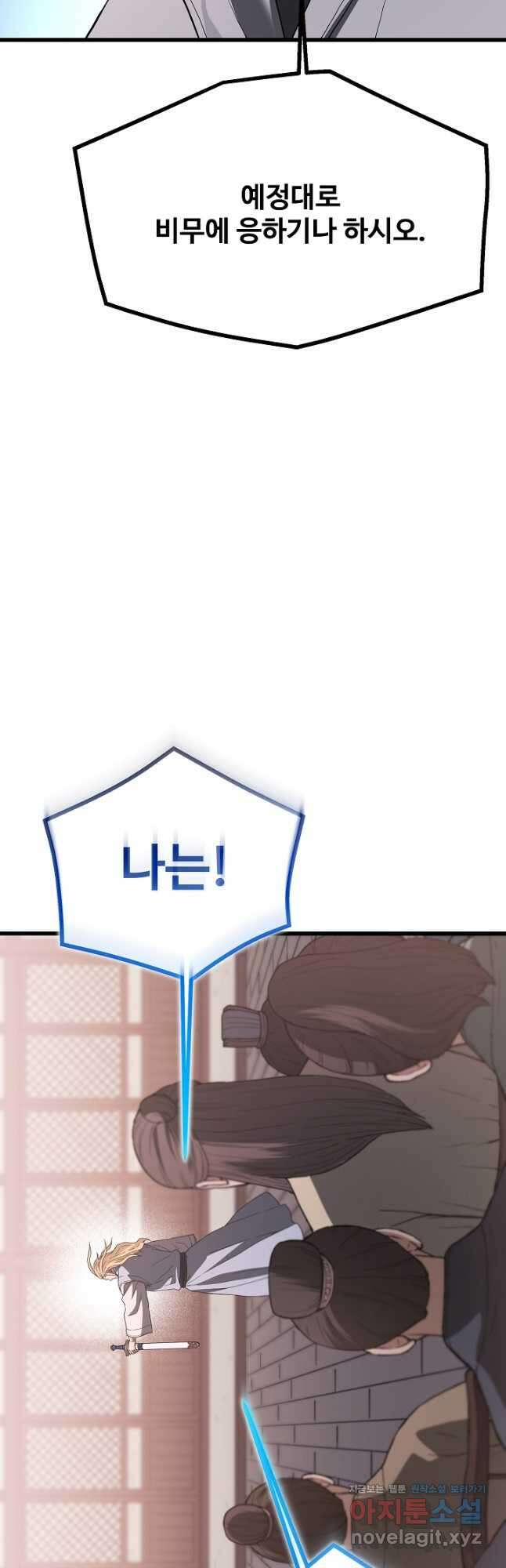 빙의검신 75화 37