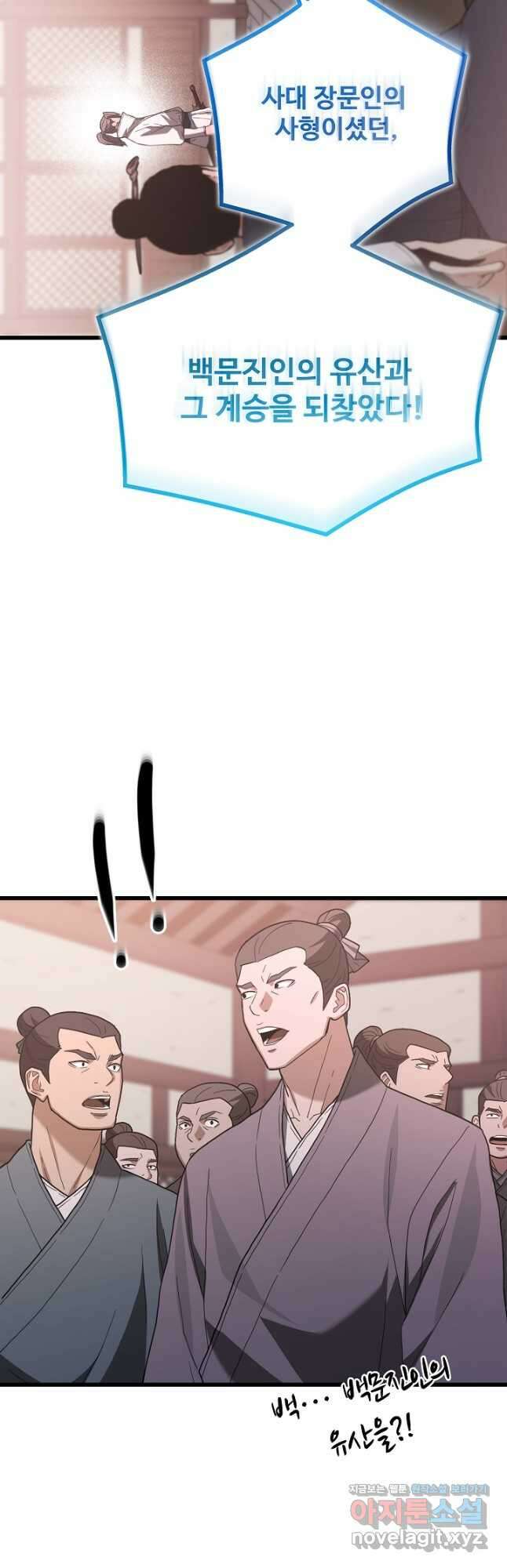 빙의검신 75화 38