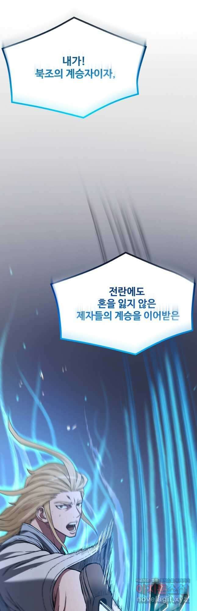 빙의검신 75화 39