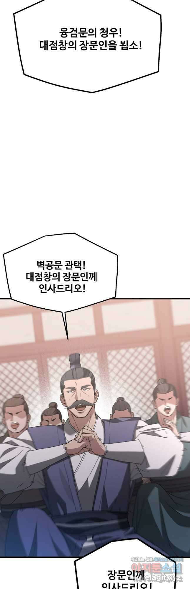 빙의검신 75화 43