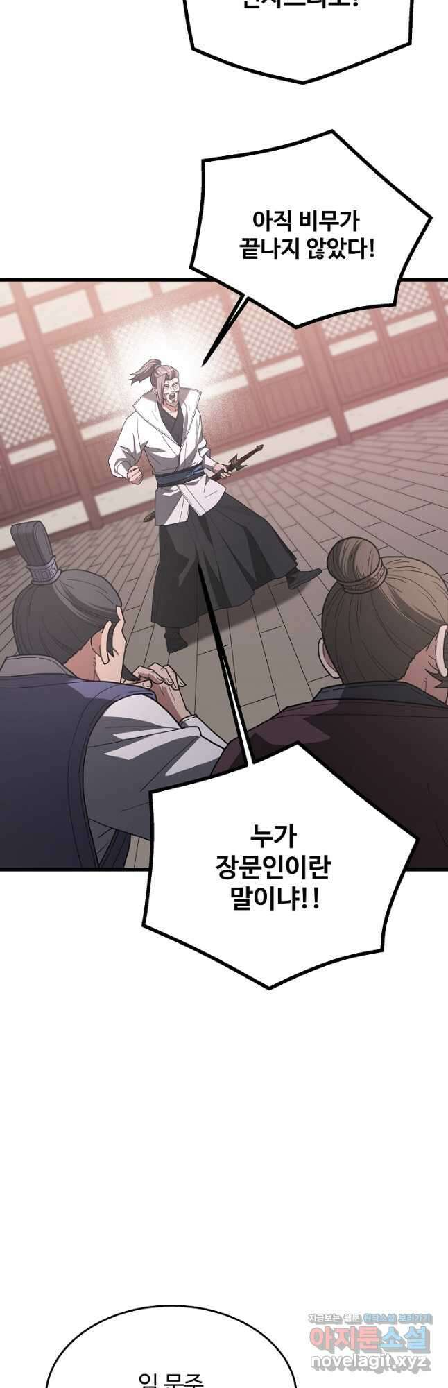 빙의검신 75화 44