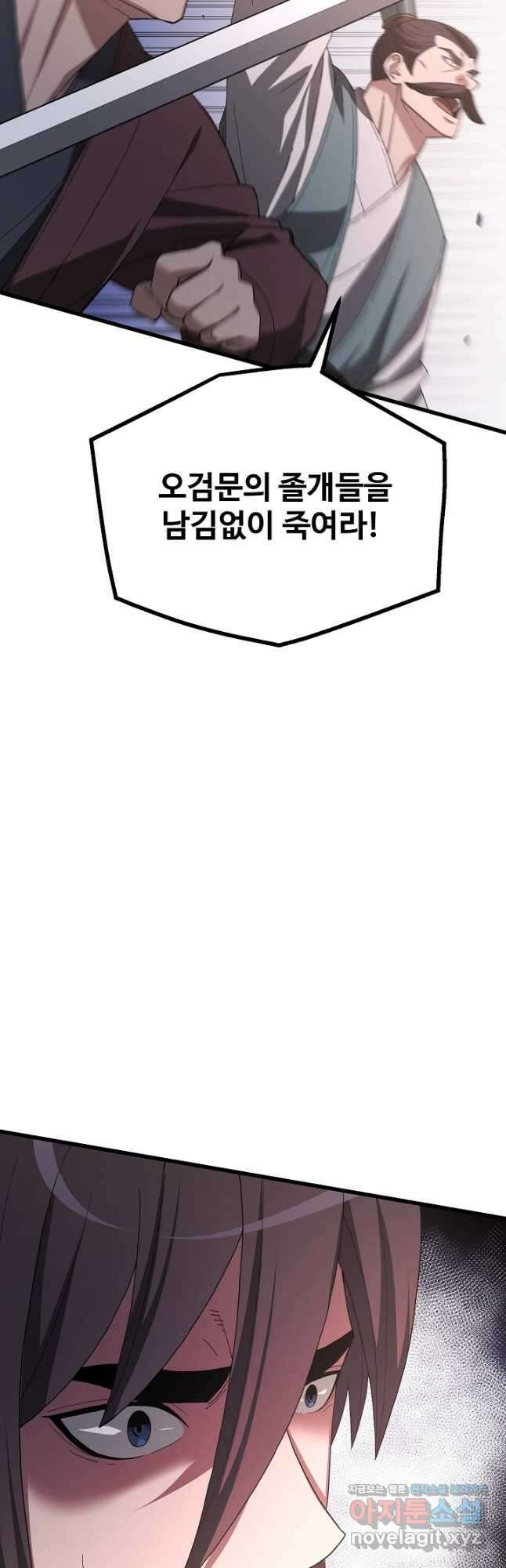 빙의검신 75화 56