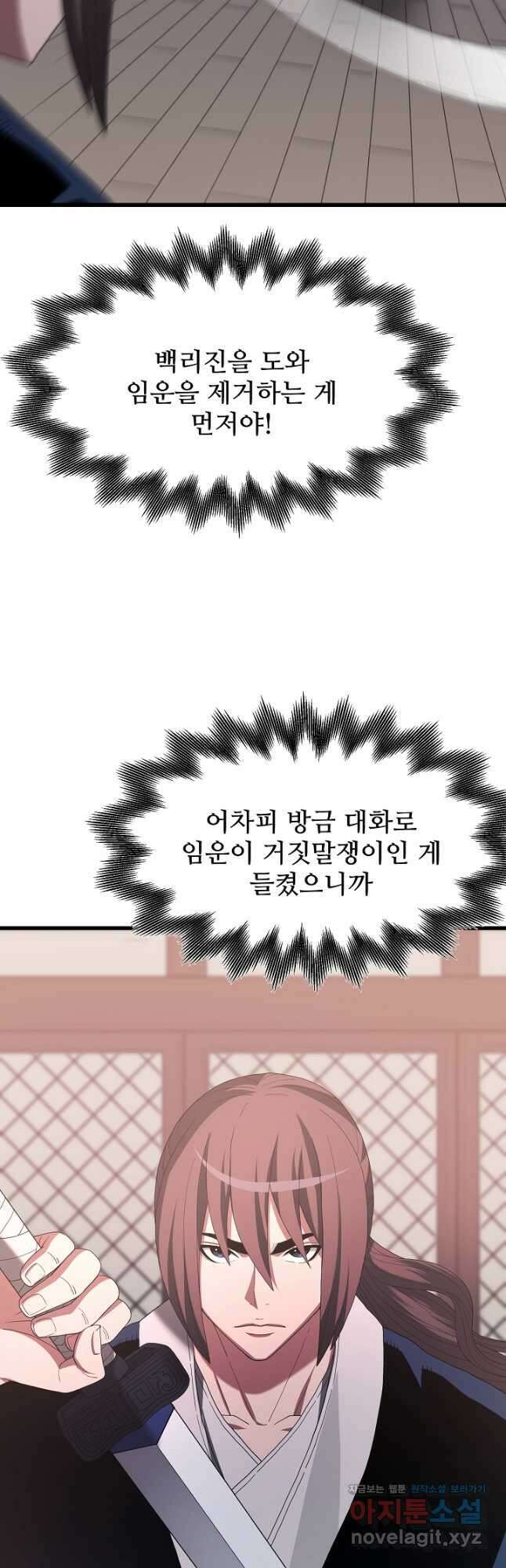 빙의검신 75화 59