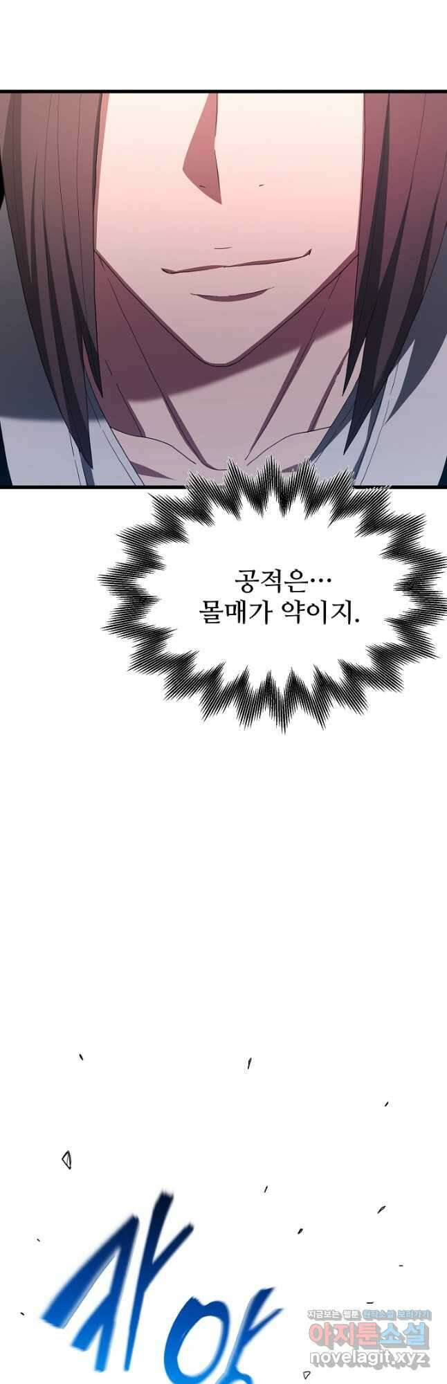 빙의검신 75화 61
