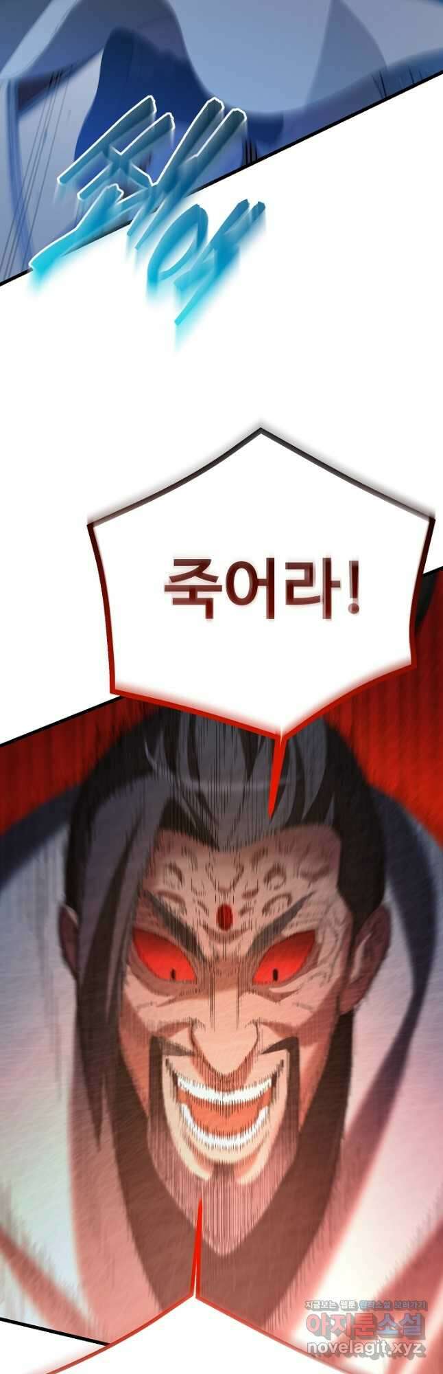 빙의검신 75화 65