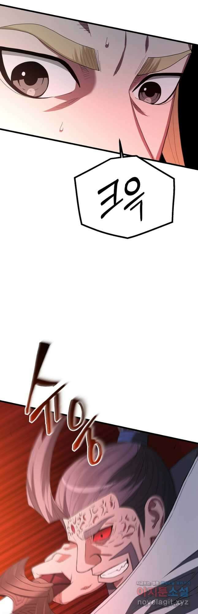 빙의검신 75화 67