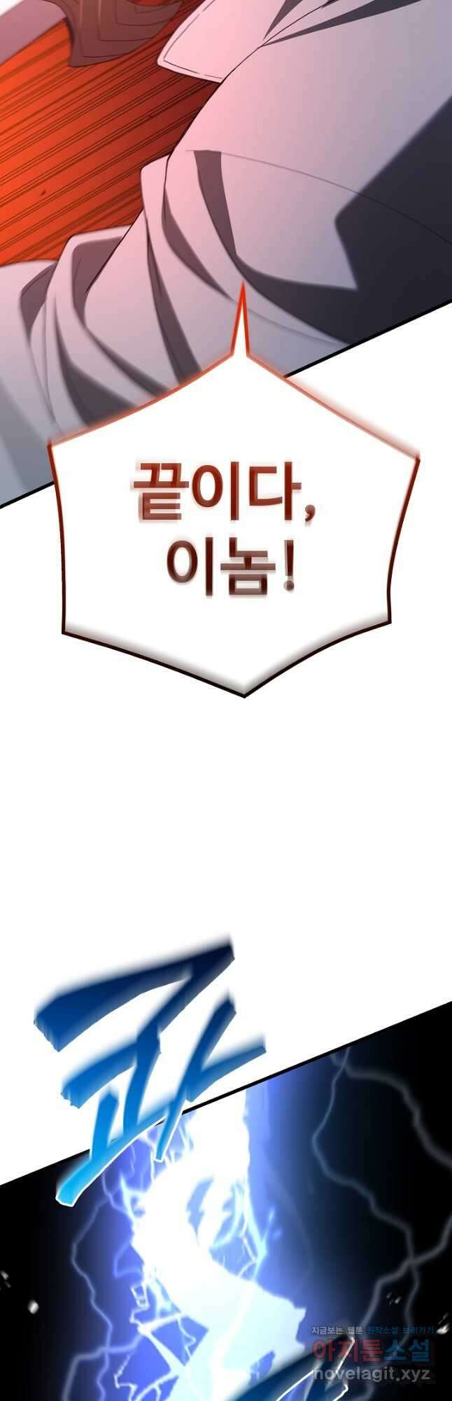 빙의검신 75화 68