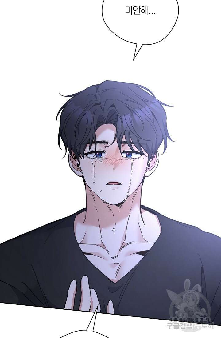 열애, 해줘요 (원제: 해줘요, 오빠) 57화 17
