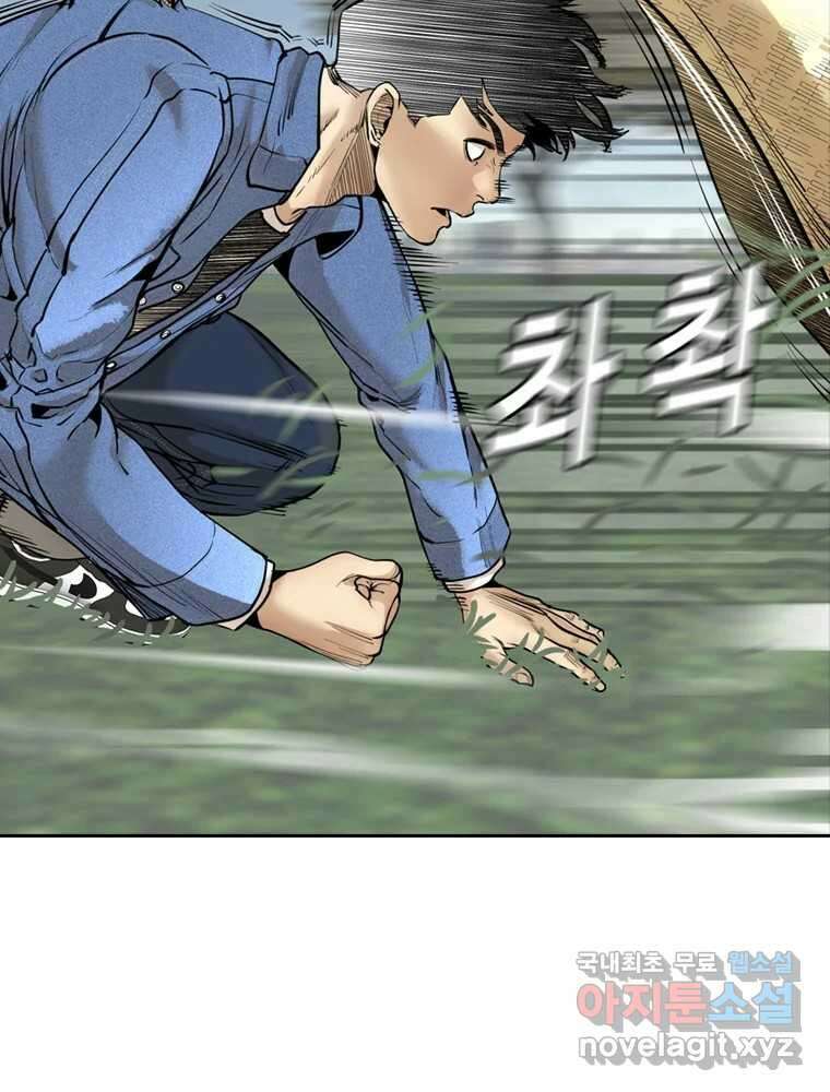 액괴 88화 2