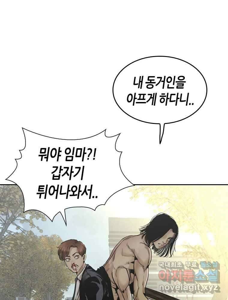 액괴 88화 3