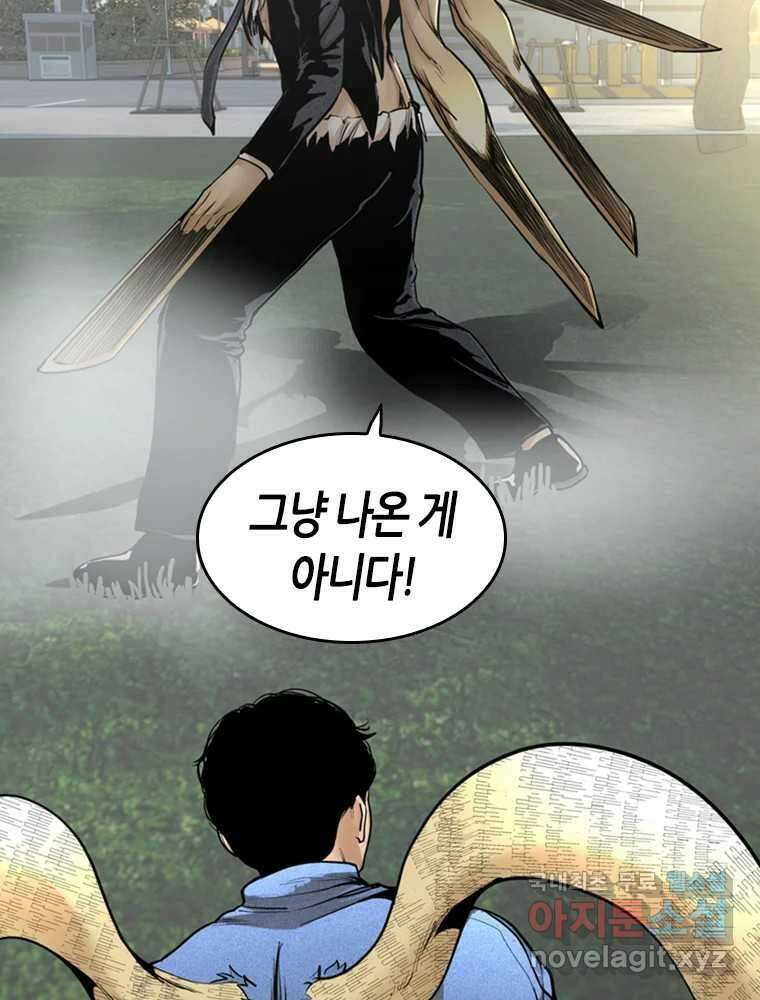 액괴 88화 4