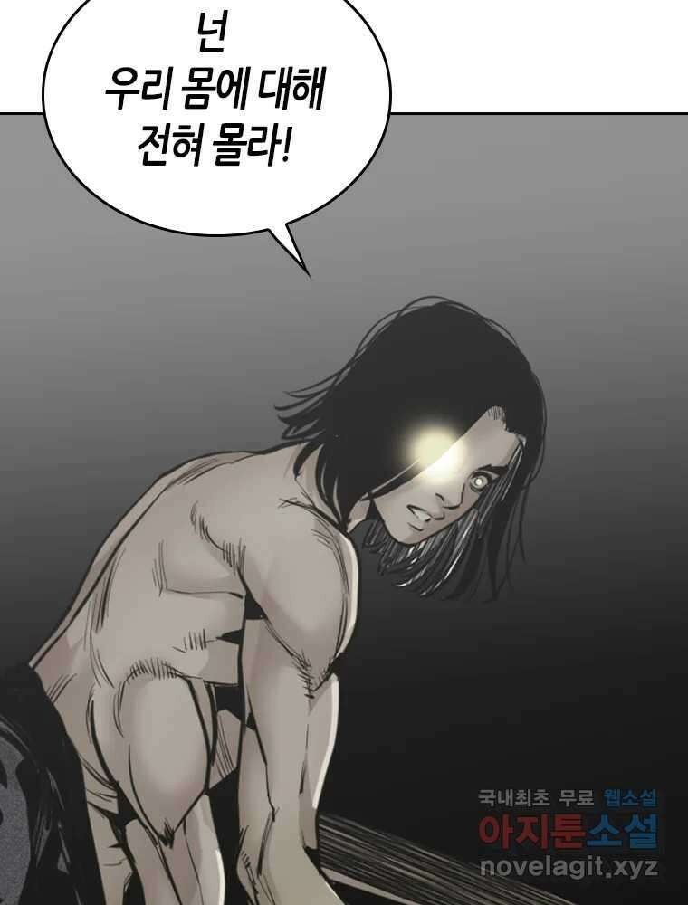 액괴 88화 6
