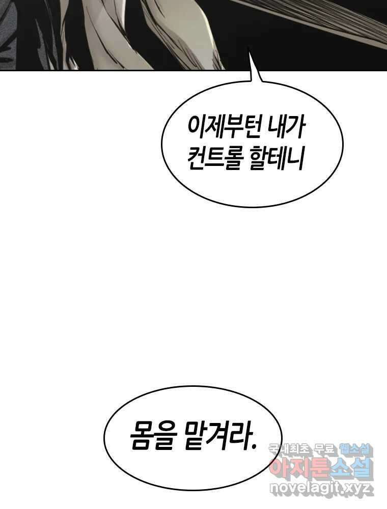 액괴 88화 7